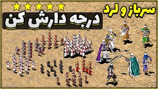 عجیب ترین قابلیت جنگ های صلیبی - ستاره دار کردن سرباز و لرد Stronghold Crusader
