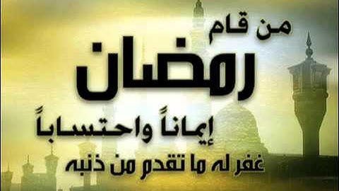 من اجمل ما سمعت تلاوه خاشعه للشيخ العفاسي ( شهر رمضان اللذي انزل فيه القرءان )