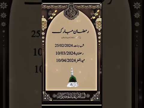 Ramadan Kareem Shab.e.barat