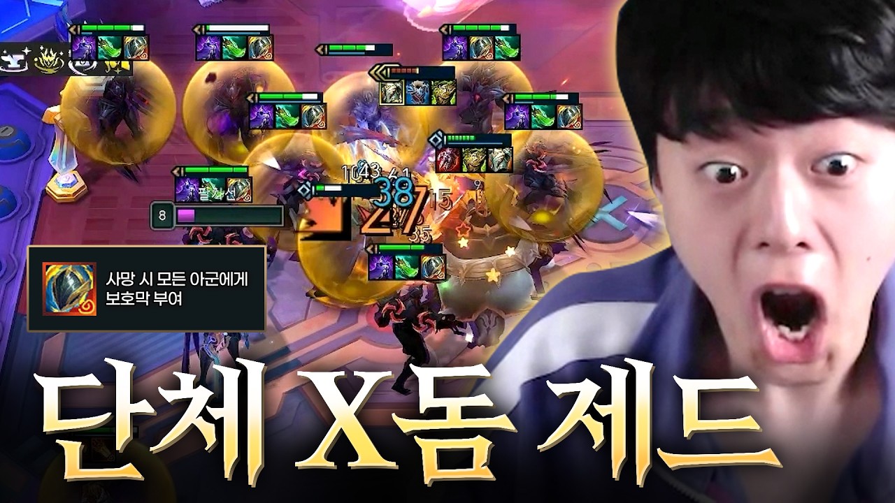 라이트실드 문장으로 쉴드를 무한 복사하는 X돔 제드