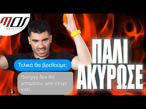 Βίντεο: Γιατί ακύρωση;