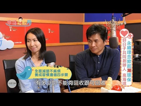【幸福相談所EP118-5】高海琪