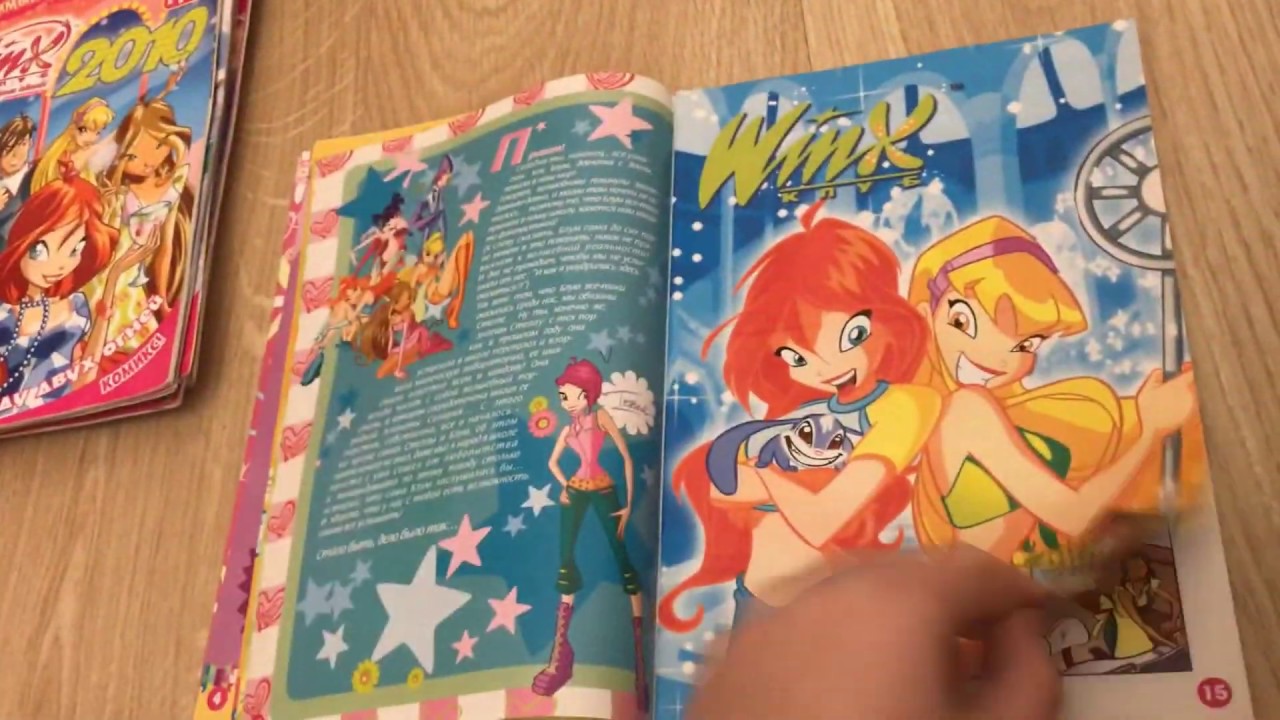 МОИ ЖУРНАЛЫ ВИНКС/КОЛЛЕКЦИЯ ЖУРНАЛОВ ВИНКС/МОИ ВЕЩИ ВИНКС WINX CLUB ...