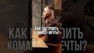 Ошибка лидера: почему «свои» люди в команде тянут бизнес на дно?