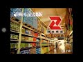 China Central Television CCTV2 Financial Channel Ident 2009 2011 3 