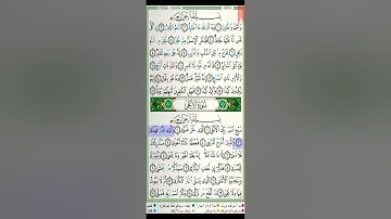 سورة الاعلى مكتوبة ماهر المعيقلي براوية حفص عن عاصم Surah Al  Ala Maher Al Muaiqly