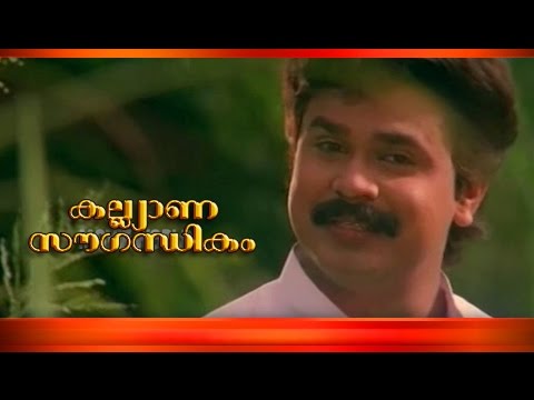 aaraadhana vigraham song from kalyana sowgandhikam ks chithra g venugopal hd malayala cinema film movie feature comedy scenes parts cuts ????? ????? ???? ??????? ???? ??????    malayala cinema film movie feature comedy scenes parts cuts ????? ????? ???? ??????? ???? ?????? 