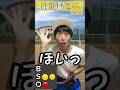 コーラのために野球部に移籍したベンチPart2