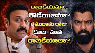 Celebrity Christians Opposing Ramalayam? The Conspiracy Behind the Reality | What’s Happening in Akividu? Net Worth