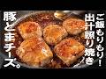 家族のおかず、今日はこれ！豚トマチーズをだし照り焼きに。
