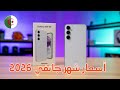 أسعار الهواتف الذكية في الجزائر لشهر جانفي 2026