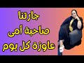 خيانة في قلب الحارة سر ميدو وأم دعاء ميدو وقع في الفخ لما صاحبة أمه لعبت بالنار خيانة في قلب الحارة سر ميدو وأم دعاء ميدو وقع في الفخ لما صاحبة أمه لعبت بالنار