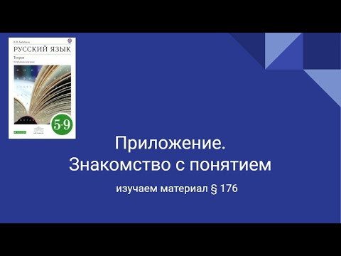 1 одиночное приложение