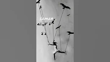 ضرب العصا ما يوجع رويده عطيه حالات واتس 