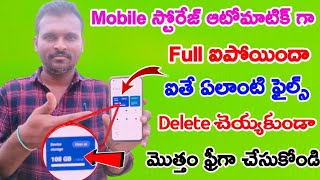 Phone Storage Khali cheyyandi Phone Nundi Am Delete cheyyakunda | Fix Storage Full Problem Telugu screenshot 5