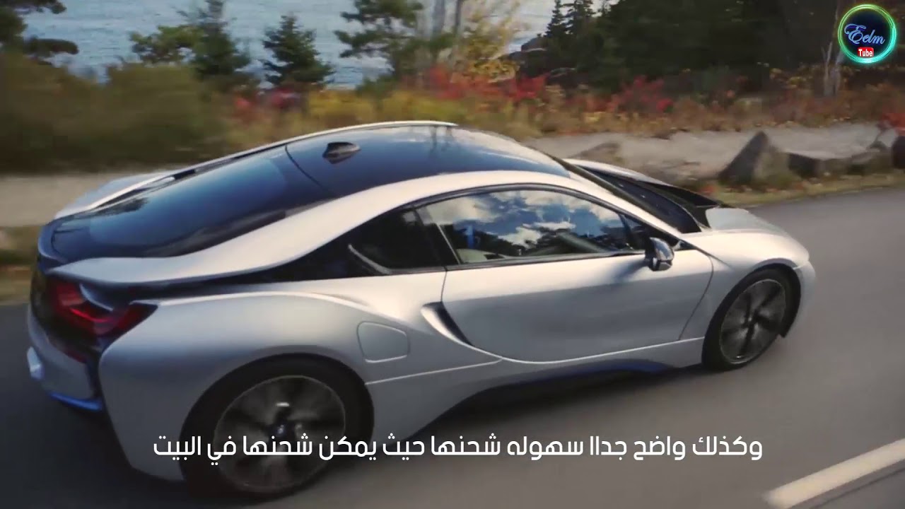 ⁣BMW i8 عربيات الكهرباء - الجزء الثاني ( الطاقة المتجددة ) لقاء مع الدكتور كيفين مورجان