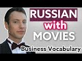 Learn Russian with Movies | Business Russian  | How to introduce yourself