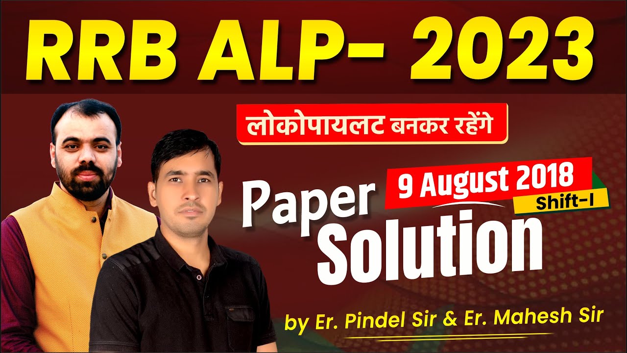 RRB ALP Paper Solution | 9 August 2018 Shift-I | RRB ALP Maths by Mahesh Sir | KAUTILYA CLASSES