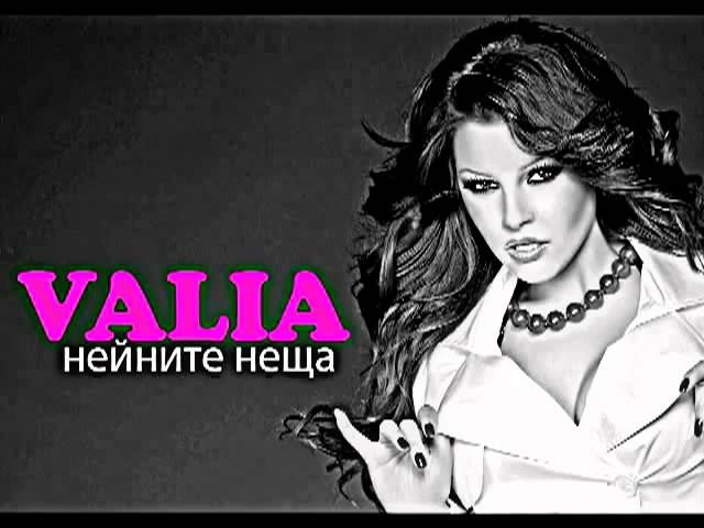 Watch Скоро! Валя - Нейните неща on YouTube Watch Скоро! Валя - Нейните неща on YouTube