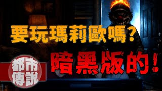 Download Lagu 「我只是想陪哥哥玩一款新遊戲，卻沒想到那天按下 Start 的瞬間，我失去了家、失去了親人。」 MP3