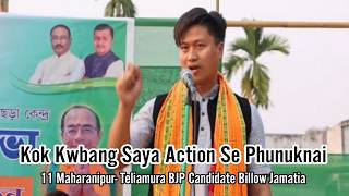 Kok Kwbang Saya Action Se Phunuknai Sakha Billow Jamatia 11 Maharanipur-Teliamura Bjp Candidate