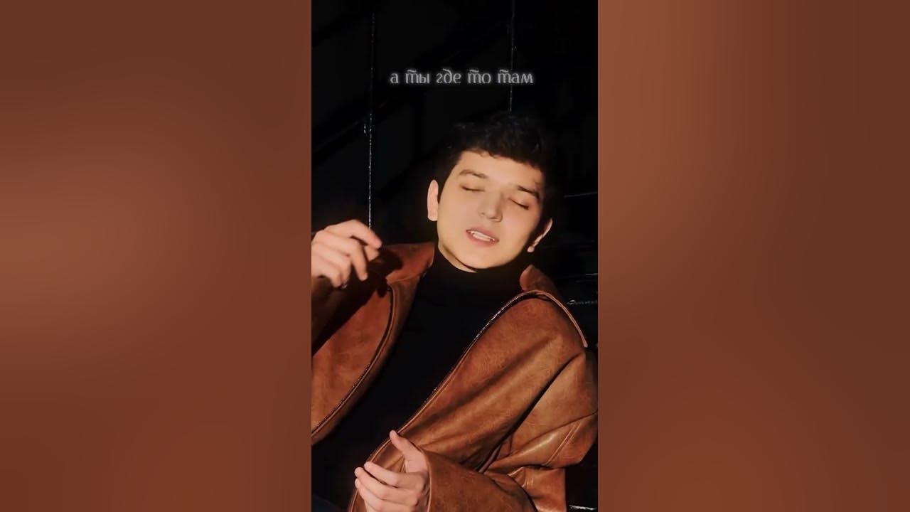 Akmal. Где то там @Emilymusicstudioo #newsong #хит #love #music #музыка #shorts