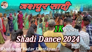 जशपुर सादी।। Jashpur Shadi Dance 2024 // खुंटापानी।। Khuntapani !! #khudanandyadavkhuntapani