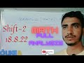 Group d math  shift 2 groupd myfirstmaths groupdmathsquestions