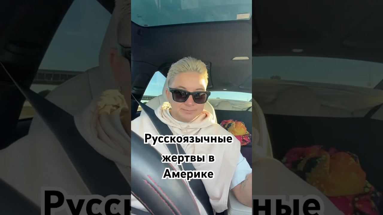 #жизньвамерике