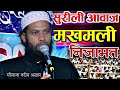   2024  molana nadeem akhtar rahi 2024  jalsa madrasa tajweedul quran ghari rasoolpur