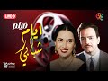 الفيلم العربي ايام شبابي بطولة كمال الشناوي تحية كاريوكا شادية محمود المليجي