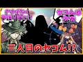 巌窟王やアビゲイルに並んでオベロンも主人公の夢を守るセコムをしているのが判明した時のマスター達の反応集【FGO反応集】【Fate反応集】【FGO】【Fate/GrandOrder】【オベロン】