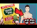 Tulsi Mantra Immunity Booster review Anti oxidant, anti bicrobial khasi jukham // SG Support