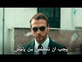 مسلسل الحفرة الموسم الرابع الحلقة 5 اعلان 1 مترجم HD 