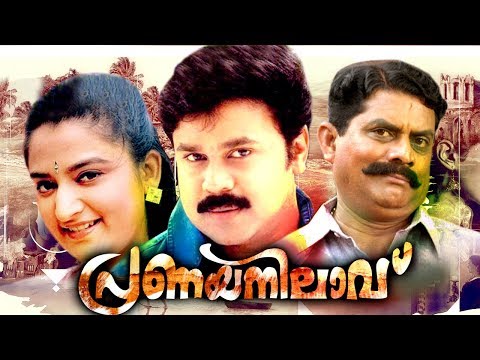 pranaya nilavu malayalam full movie dileep kalabhavan mani malayalam comedy movies malayalam film movie full movie feature films cinema kerala   malayalam film movie full movie feature films cinema kerala