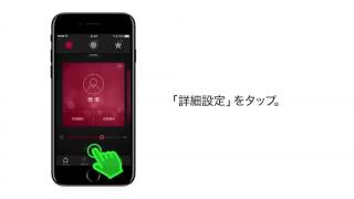 リサウンド・スマート3Dアプリ　TSG環境音の選択方法