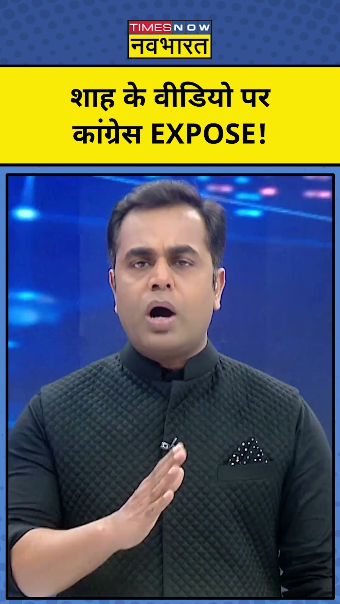News Ki Pathshala With Sushant Sinha: Amit Shah के वीडियो पर Congress Expose!|#shorts