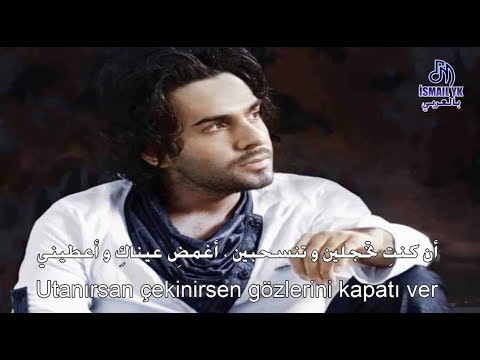 حصريا اسماعيل يك اعطني شفة اغنية تركية مترجمة       