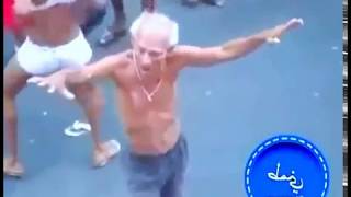 رجل عجوز يرقص رقص جامد جدا علي مزمار Best dance very old man very rigid