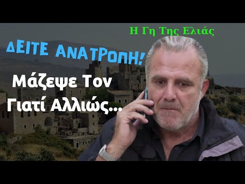 Η Γη Της