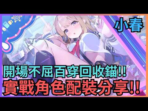 [Epic Seven] Harsetti - Indomitable Opening!! Powerful Single-Target Burst & Defense Penetration ...