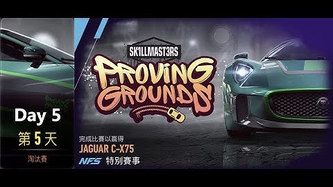Jaguar C-X75 | Proving Grounds | Need For Speed: No Limits | Day 5