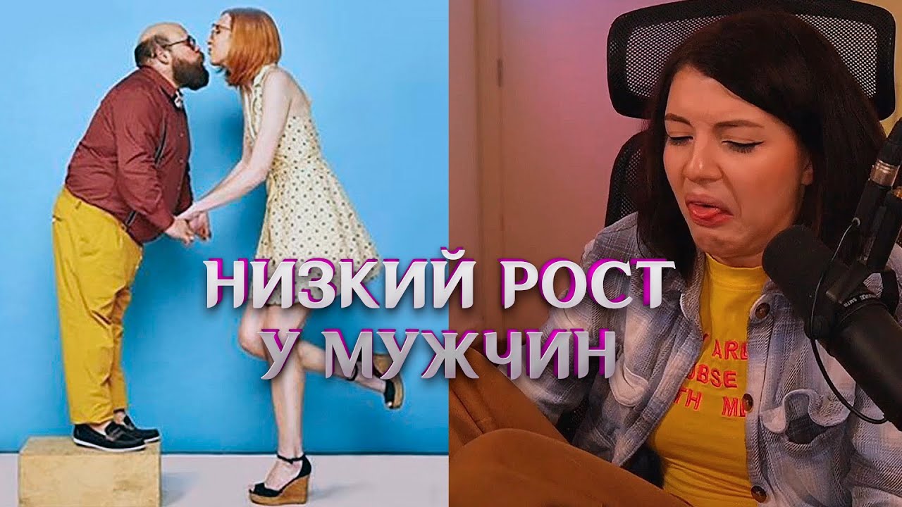 Низкий рост у мужчин, Права женщин, Морской ресторан - YouTube