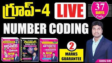 గ్రూప్ - 4 లైవ్🔴 | ఒకే నెలలో 4 Prestigious అవార్డ్స్ | మీ అందరి కోసం అద్భుతమైన సర్ప్రైజ్ | SIDDU SIR