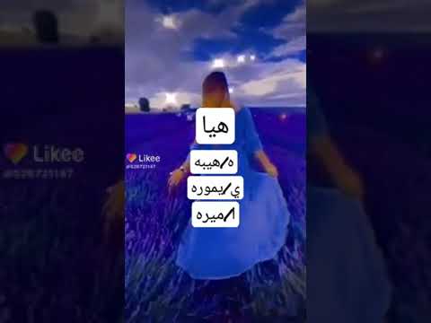 معنى اسم هيا