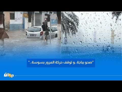 Heavy rainfall in Béja and Sousse... Details from our regional correspondents.