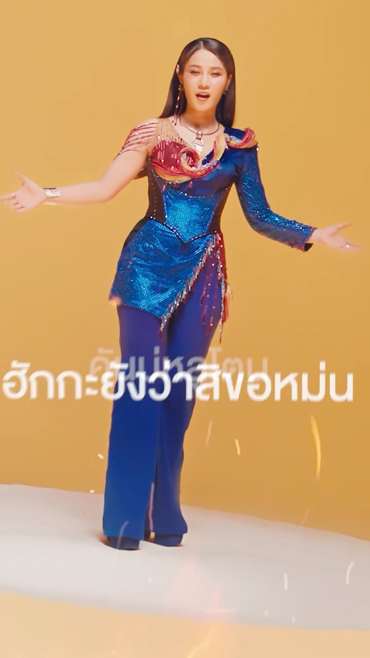 #มโนราห์เล่นไฟ จาก #เวียงนฤมล เพลงลำดับที่ 5 จากอัลบั้ม #ฝันของอ้ายมีไผเป็นนางเอก