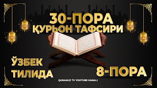 картинка: 8-ПОРА (Қурон тафсири ўзбек тилида) 8-PORA (Qur'on tafsiri o'zbek tilida)