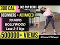 30 mins Full Body Workout | Lose 3-5 kgs in 1 month | BOLLYWOOD Dance Fitness Workout | PCOS