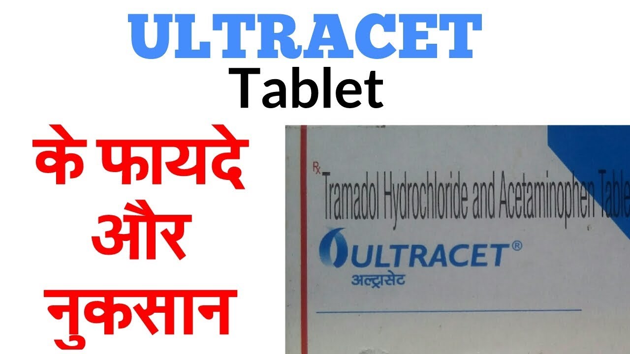 & in acetaminophen usp hindi uses tablets hydrochloride tramadol